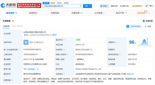 金龍魚旗下梁汾醋業完成增資至約6.8億，產能與技術創新雙驅動引領行業升級