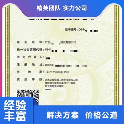 黑龍江省工程設(shè)計資質(zhì)申請與勞務服務指南（2025年更新）