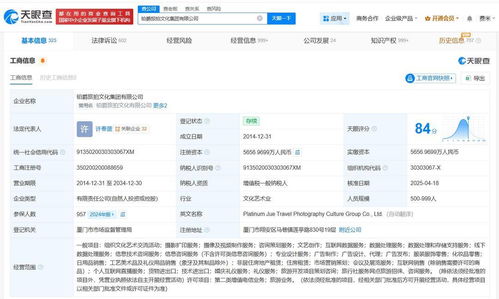鉑爵旅拍再陷風(fēng)波 董事長(zhǎng)及相關(guān)方被執(zhí)行7800萬元，攝影擴(kuò)印服務(wù)業(yè)警示錄