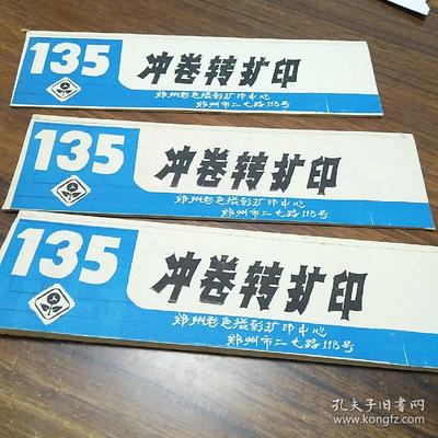 定格時光的彩影 80年代鄭州彩色攝影擴印中心服務回顧