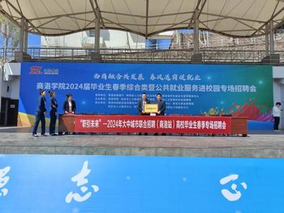 深化校企合作，賦能畢業生就業——我院與陜西云景致新文化傳媒簽約共建大學生就業創業基地